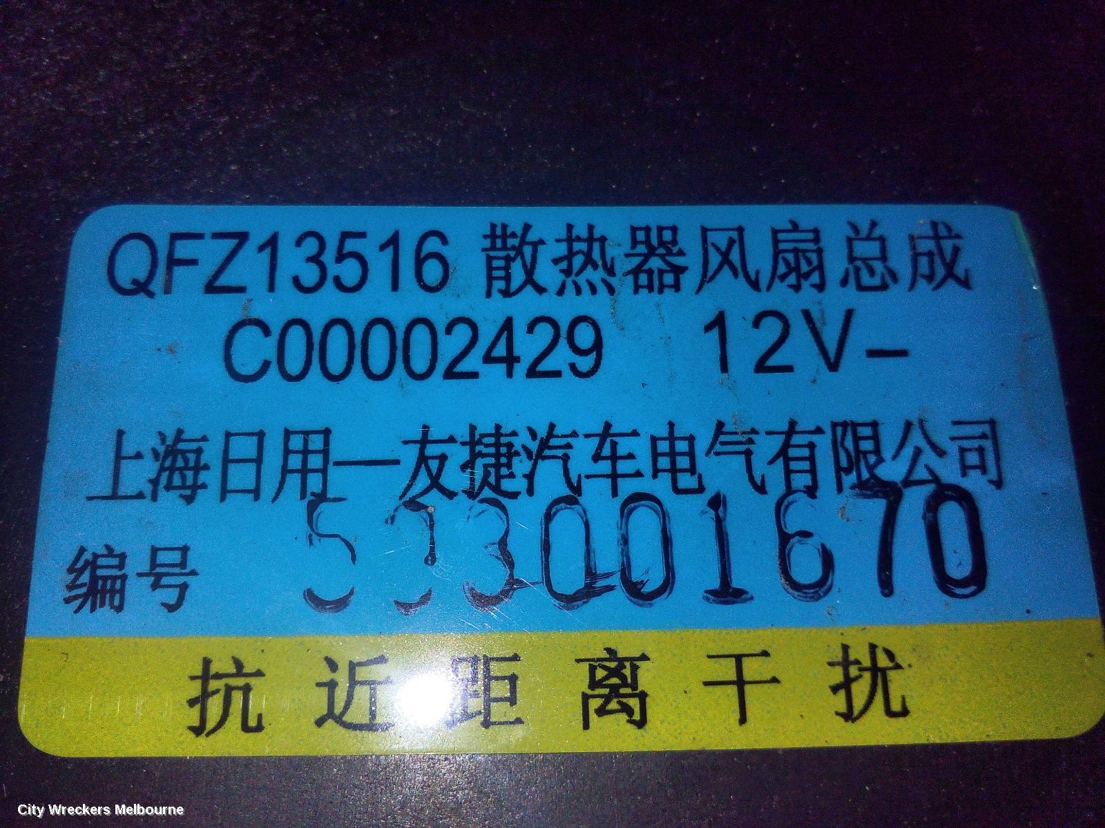 LDV V80 FAN, A/C FAN (RH SIDE), 01/2013 - 12/2023 - Image 2